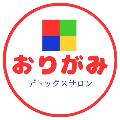 デトックスサロン おりがみ